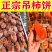 正宗霜降吊柿饼产地直供青州临朐隐士流心霜饼红饼