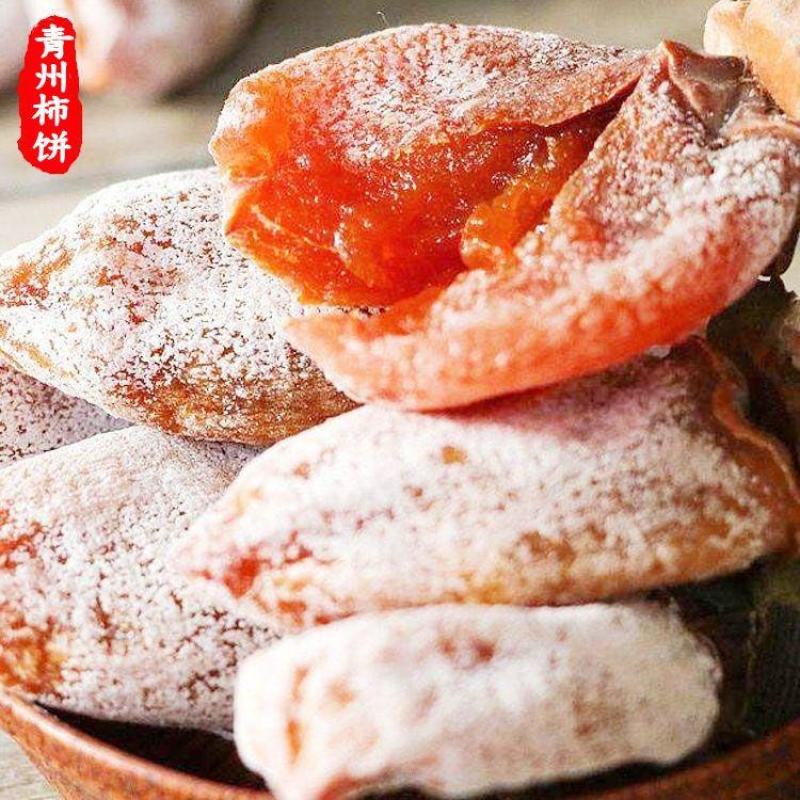 正宗霜降吊柿饼产地直供青州临朐隐士流心霜饼红饼