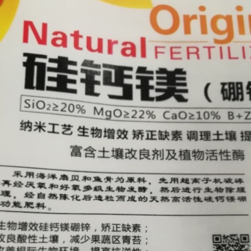 越用越好植物硅钙镁硼锌