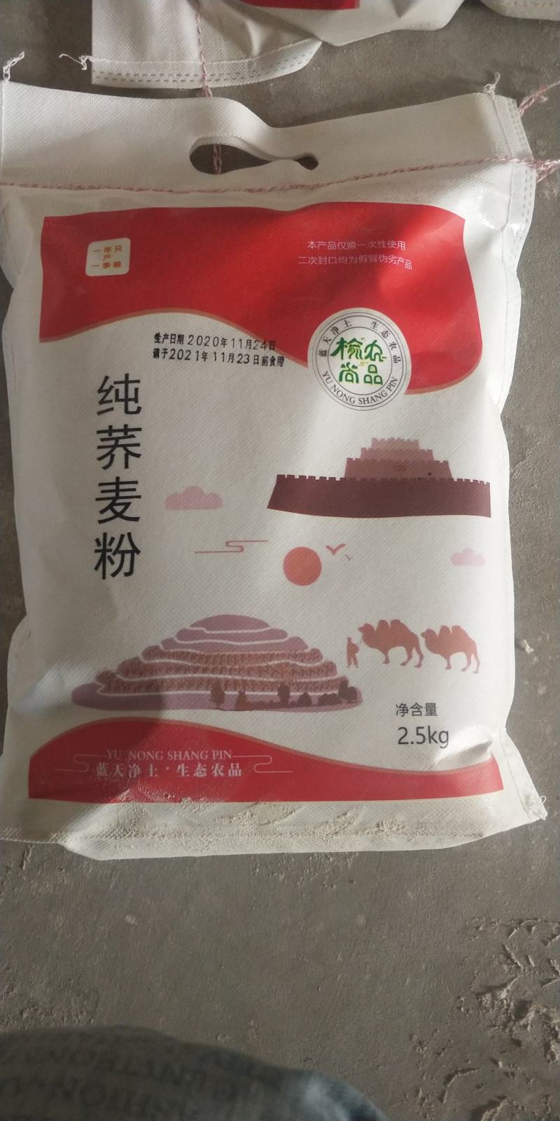甜荞麦粉，精品天然现磨现卖荞麦面，精选细磨！
