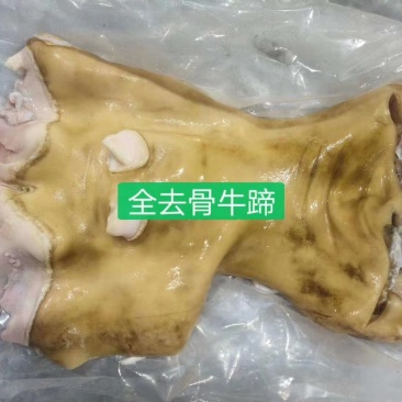 半去骨牛蹄全去骨质量稳定现货出售物美价廉现货