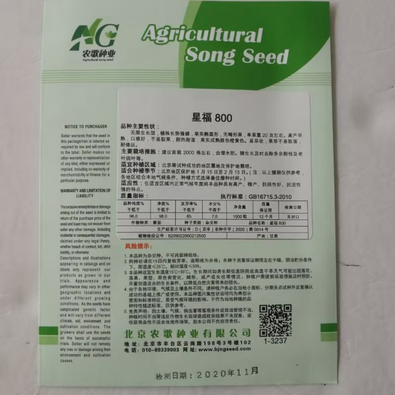 小番茄种子樱桃小番茄品种一代杂交种子