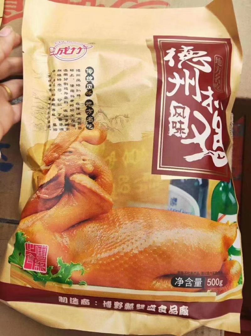 跑江湖德州扒鸡北京烤鸭买一袋送一袋模式500克一袋