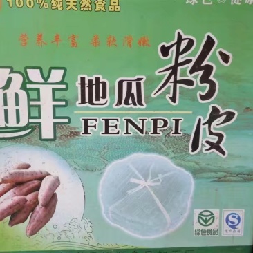 纯手工红薯粉皮！不添加任何食用添加剂！