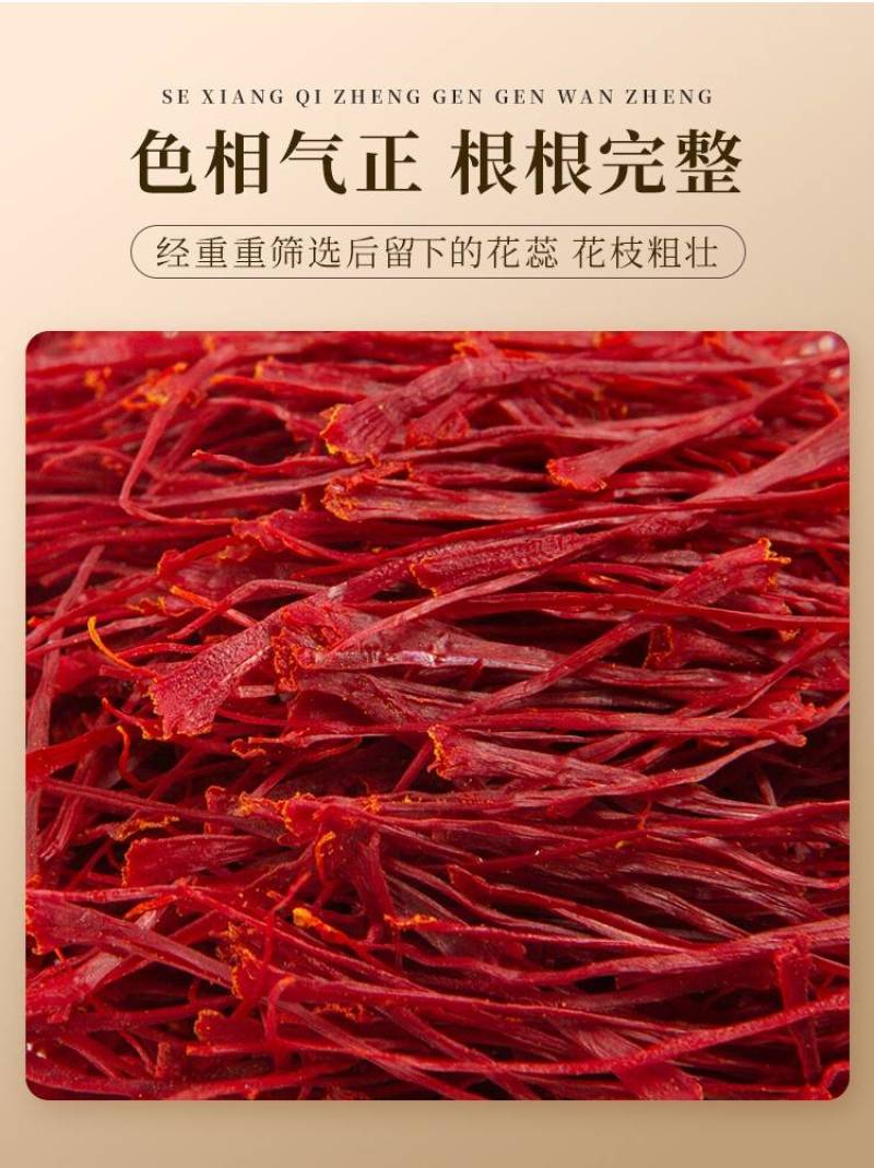 伊朗进口头茬藏红花盒装10g包邮支持代发女神泡茶补品