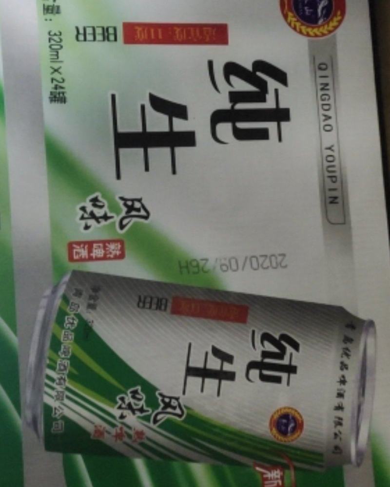 青岛优品啤酒厂家直销