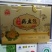 老广农家特色《手工包制粘豆包》