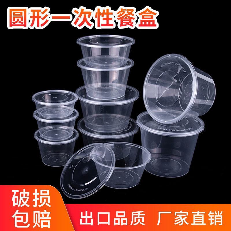 饭盒长方形圆形塑料水果外卖快餐便当打包盒保鲜带盖加