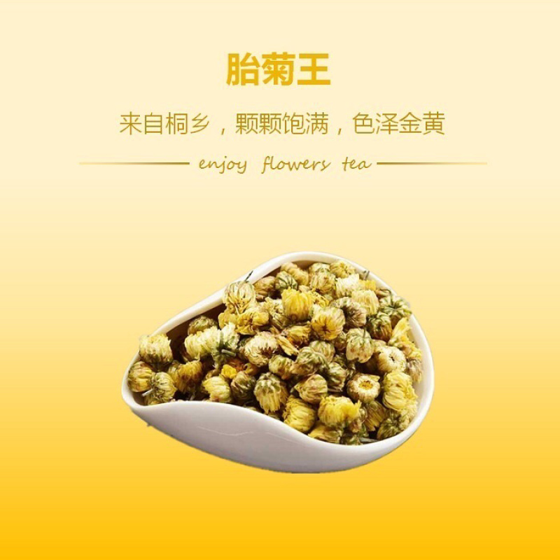 菊花正品胎菊桐乡胎菊王胎菊茶
