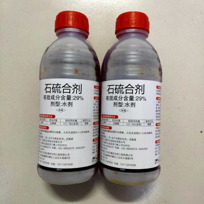 29%石硫合剂果树腐烂病红蜘蛛清园农药杀螨杀菌涂白