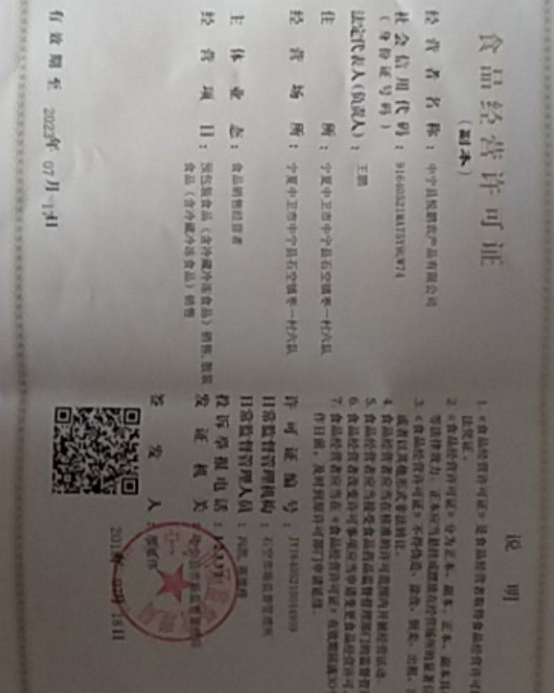 宁夏枸杞大颗粒贡果红枸杞品质号干净25元一斤40斤起售