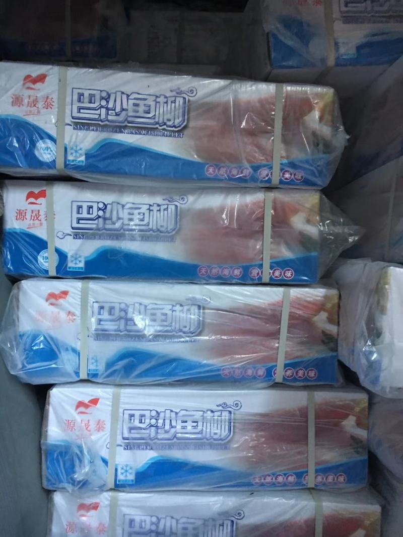 源晟泰品牌去皮巴沙鱼柳，进口原料国内加工，价格便宜