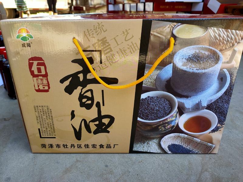 成阳古法石磨香油220ml×4礼盒