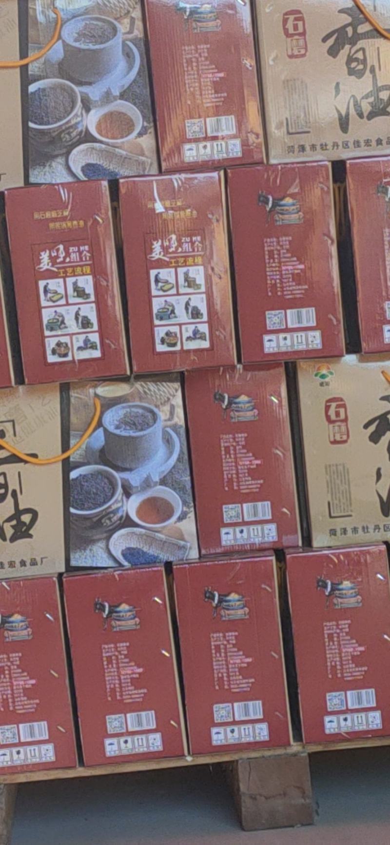 成阳古法石磨香油220ml×4礼盒