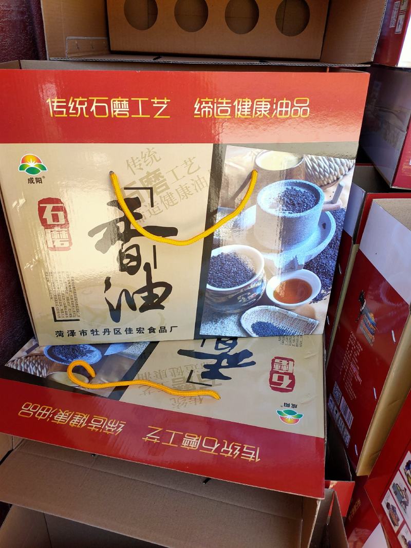 成阳古法石磨香油220ml×4礼盒