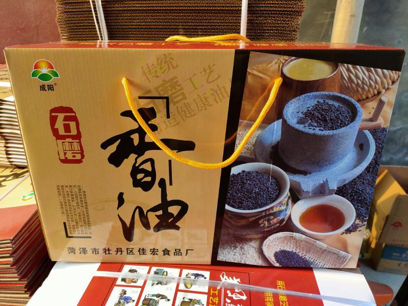 成阳古法石磨香油220ml×4礼盒