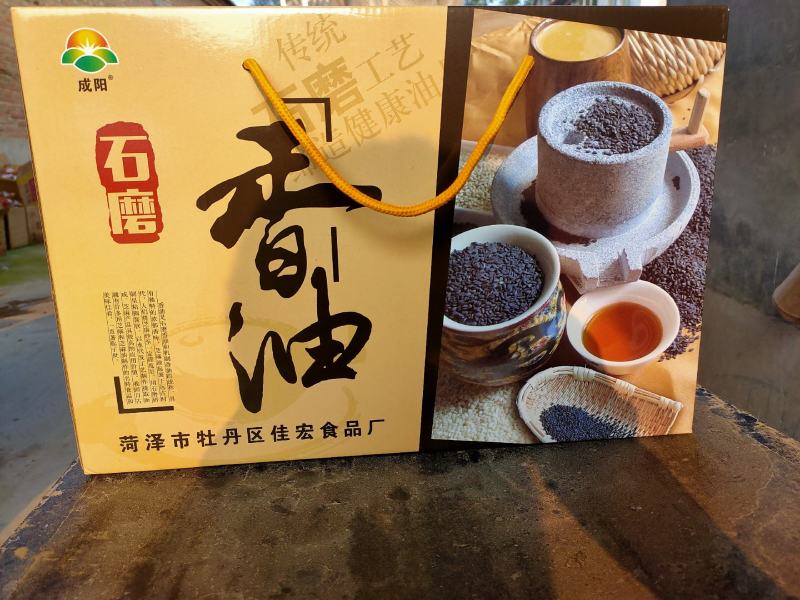 成阳古法石磨香油220ml×4礼盒