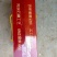 成阳古法石磨香油220ml×4礼盒