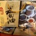 成阳古法石磨香油220ml×4礼盒