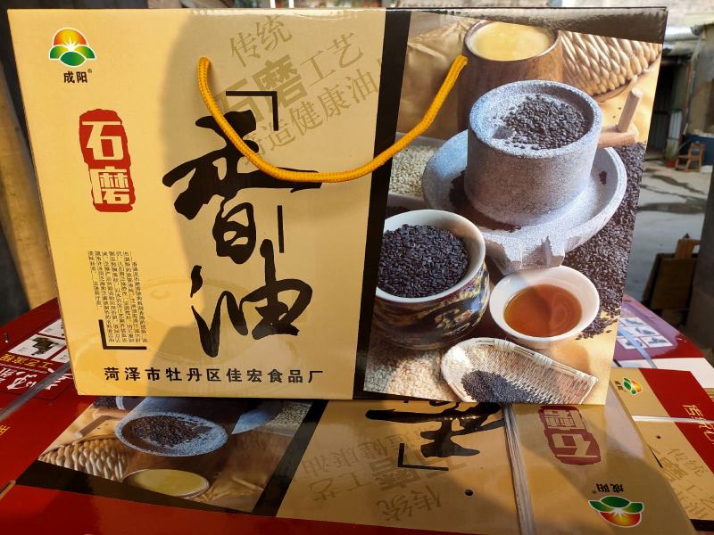 成阳古法石磨香油220ml×4礼盒