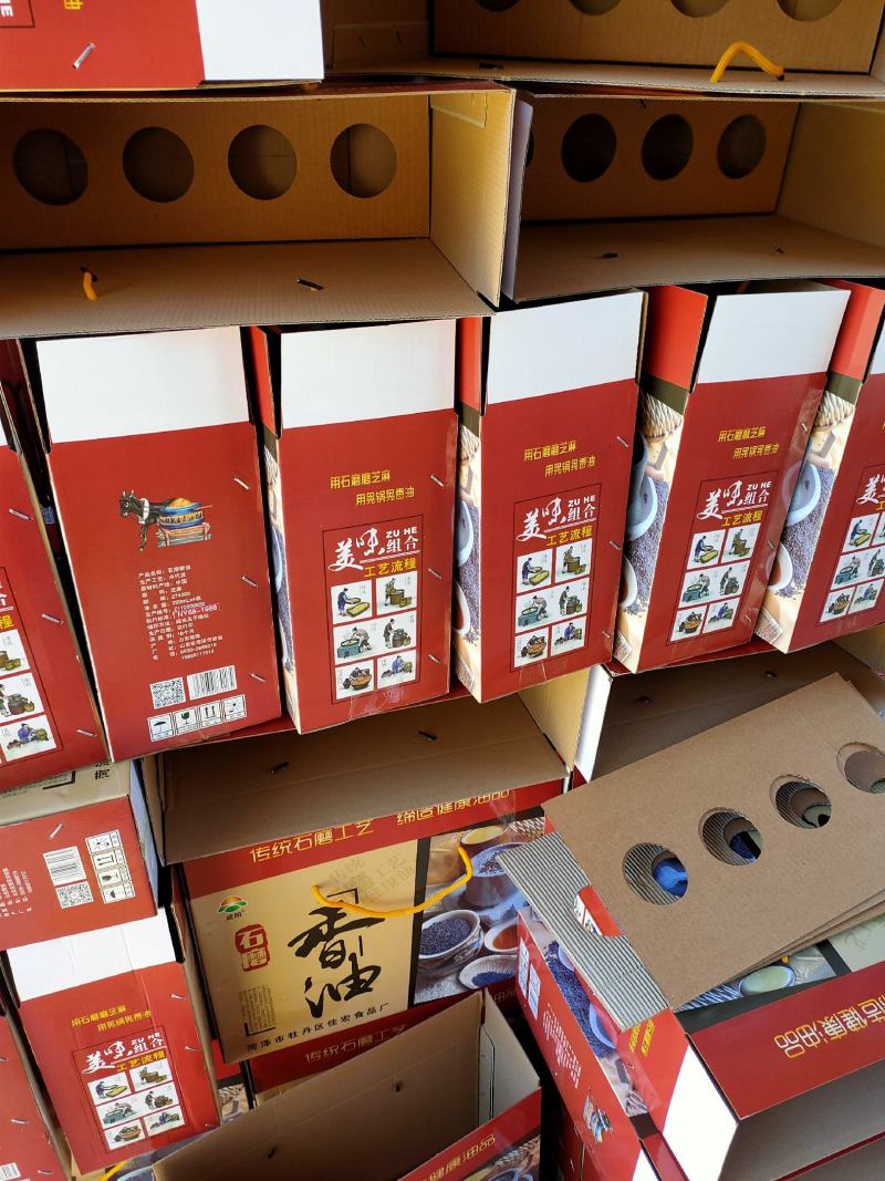 成阳古法石磨香油220ml×4礼盒