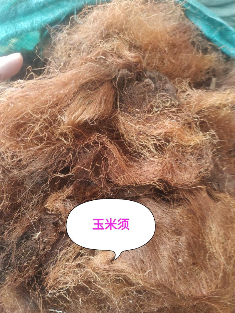 玉米须～1公斤起售.量大优惠～欢迎咨询采购