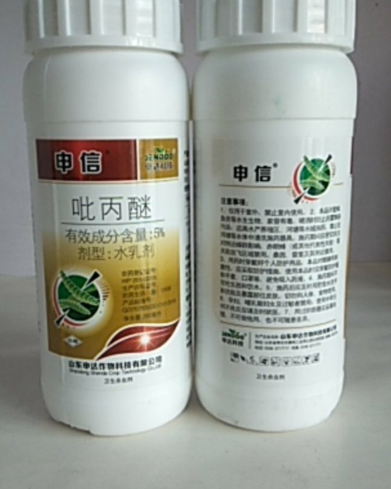 吡丙醚专杀卵虫持效期长飞虱类蚊蝇蛆类，介壳虫小菜娥。