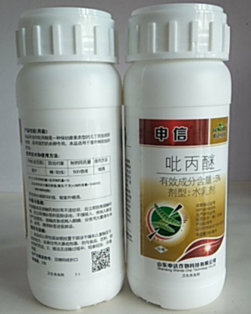 吡丙醚专杀卵虫持效期长飞虱类蚊蝇蛆类，介壳虫小菜娥。