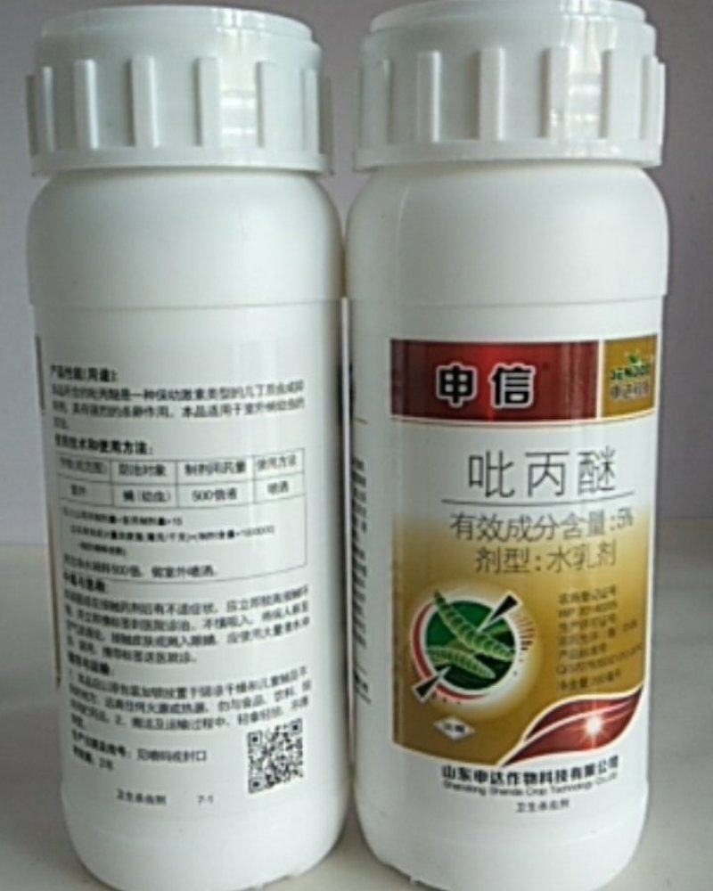 吡丙醚专杀卵虫持效期长飞虱类蚊蝇蛆类，介壳虫小菜娥。
