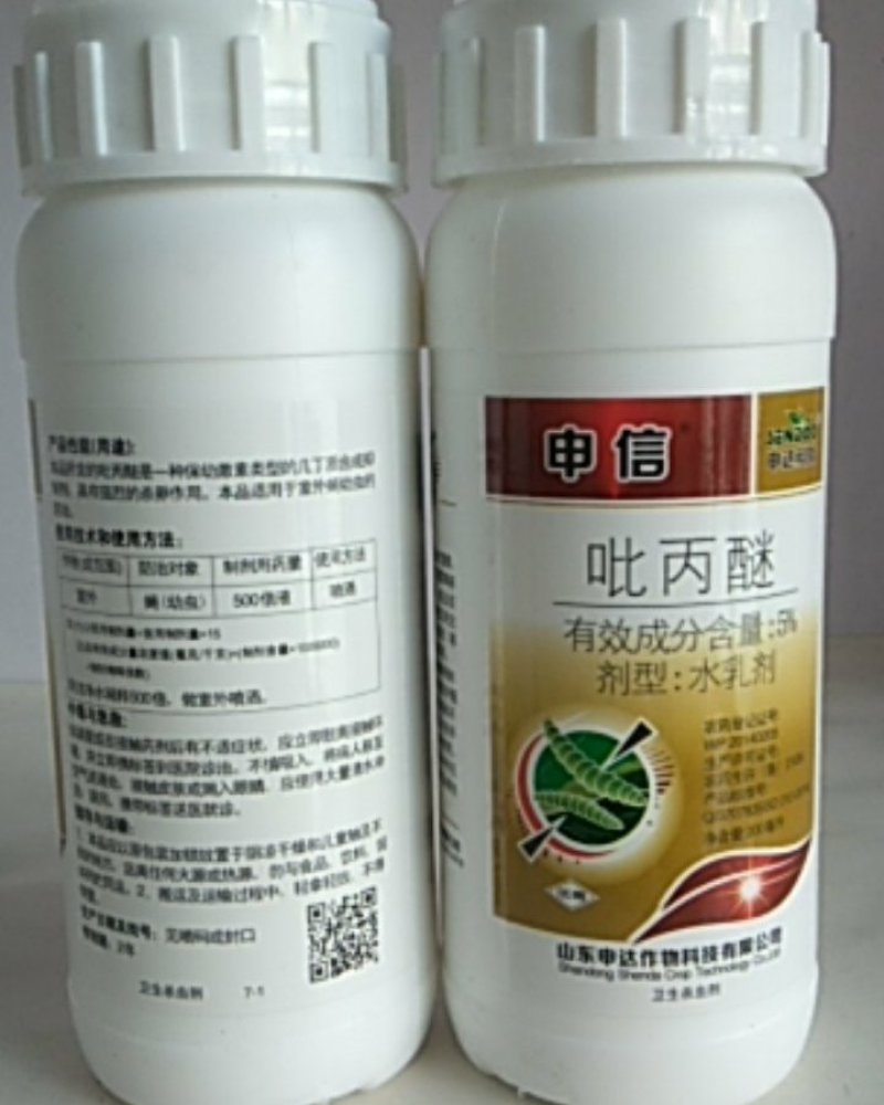 吡丙醚专杀卵虫持效期长飞虱类蚊蝇蛆类，介壳虫小菜娥。