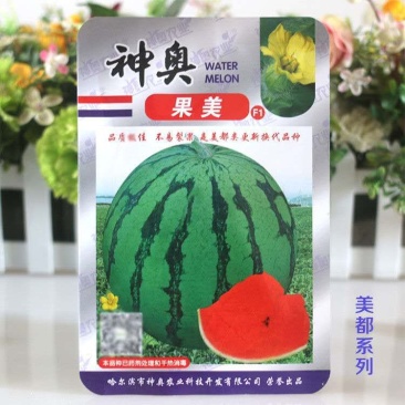 【神奥果美】美都西瓜种子早中熟6—10公斤圆球型红瓤口感