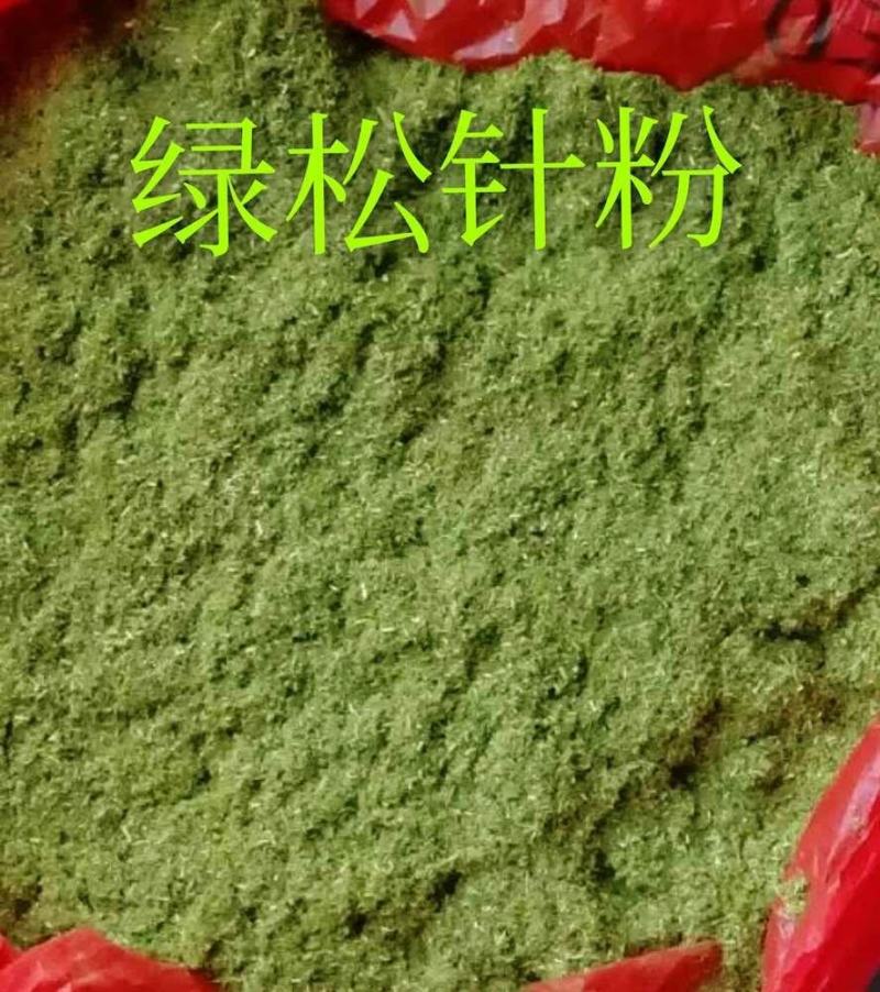 养殖业的无抗绿色饲料原料植物性添加剂～松针粉