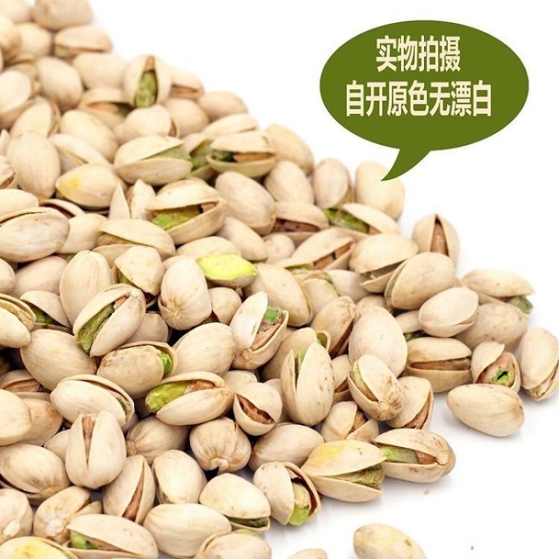 新货开心果盐焗味大颗粒含罐500g果仁干果坚果零食批发5