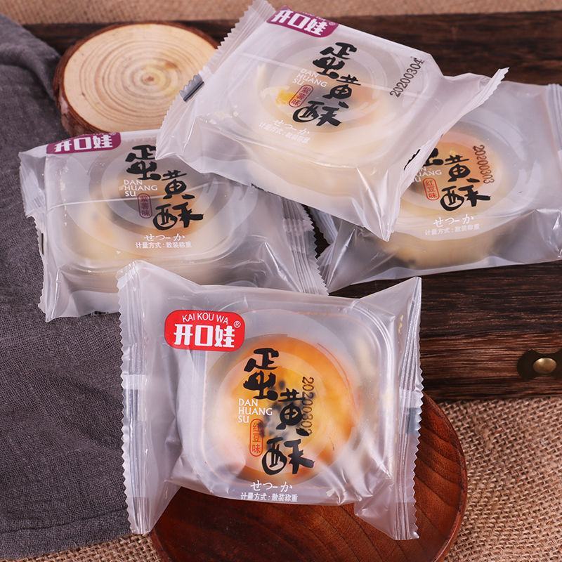 【日期新鲜】蛋黄酥雪媚娘点心饼干甜品网红零食糕点点心早餐