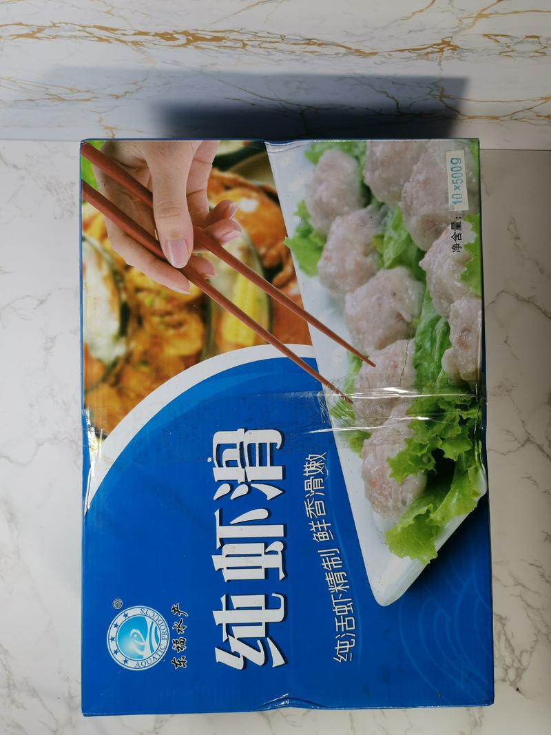 东福虾滑净重一斤一包一箱10包95%虾滑制作