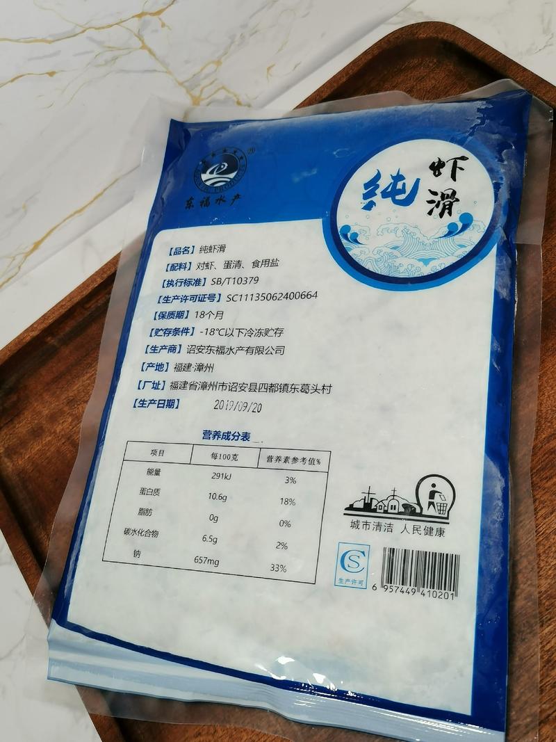 东福虾滑净重一斤一包一箱10包95%虾滑制作