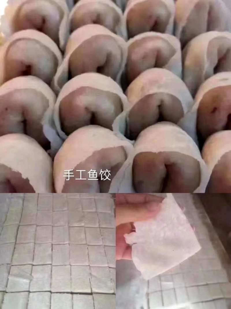 鱼皮饺潮汕特产手工制作鱼肉做的饺子皮猪肉馅