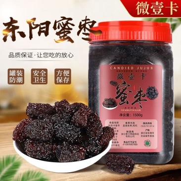 特级原粒蜜枣东阳特产南枣传统工艺加工不加糖每罐3斤