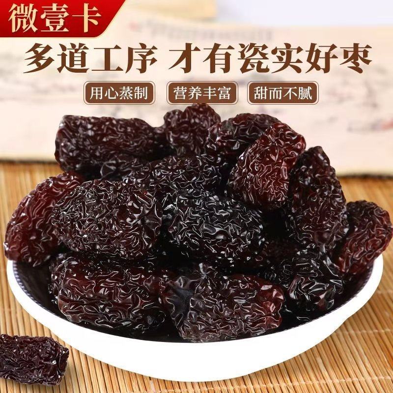 特级原粒蜜枣东阳特产南枣传统工艺加工不加糖每罐3斤