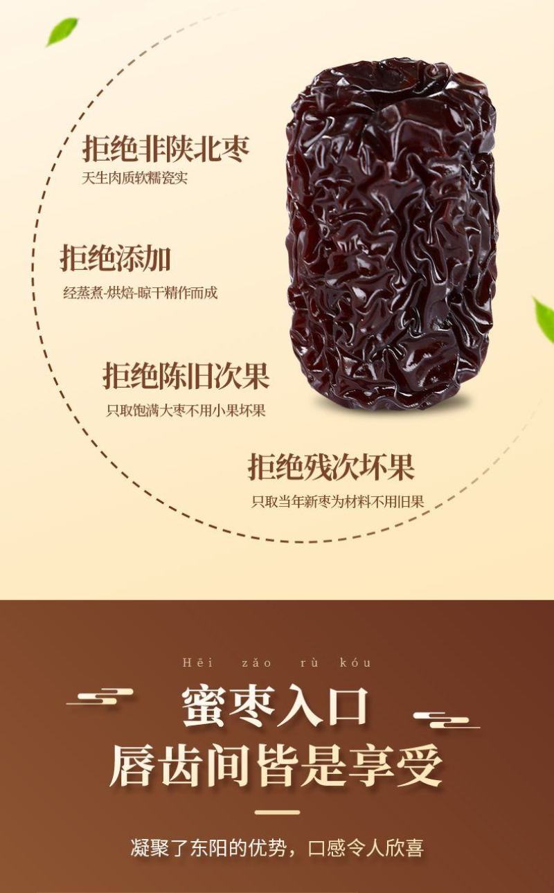特级原粒蜜枣东阳特产南枣传统工艺加工不加糖每罐3斤