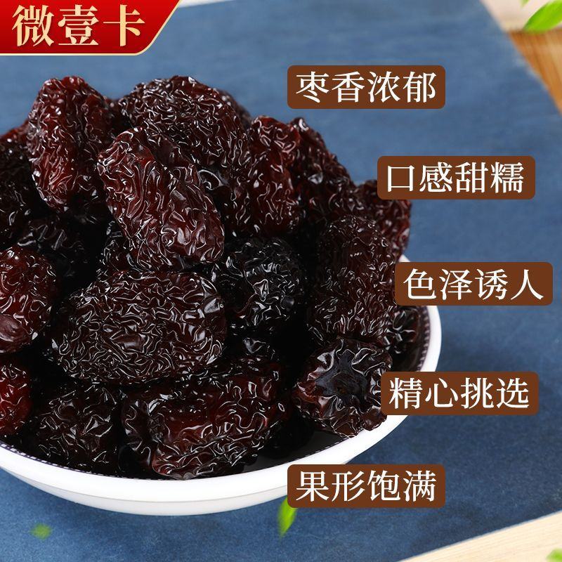 特级原粒蜜枣东阳特产南枣传统工艺加工不加糖每罐3斤
