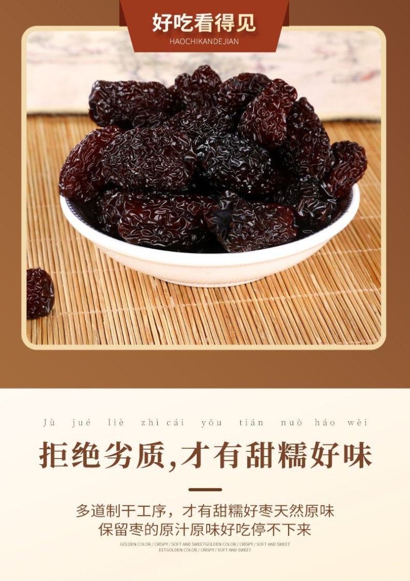 特级原粒蜜枣东阳特产南枣传统工艺加工不加糖每罐3斤