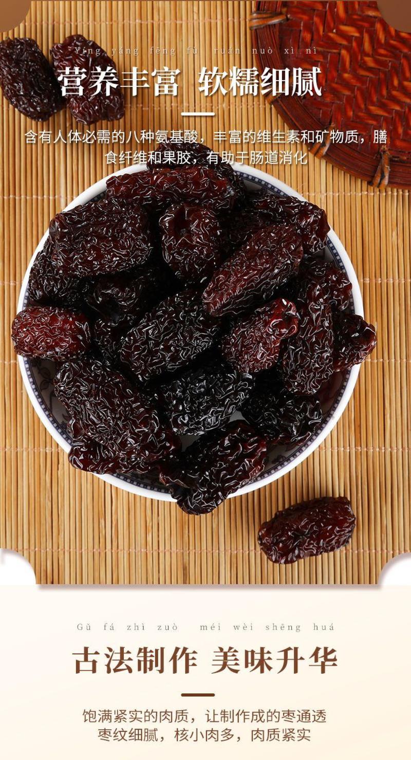 特级原粒蜜枣东阳特产南枣传统工艺加工不加糖每罐3斤
