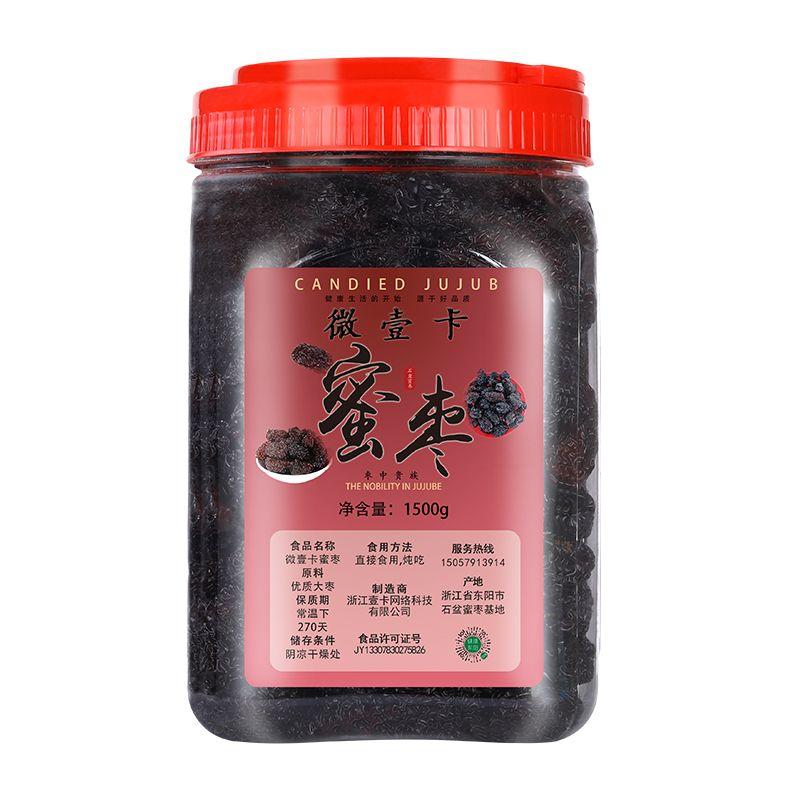 特级原粒蜜枣东阳特产南枣传统工艺加工不加糖每罐3斤