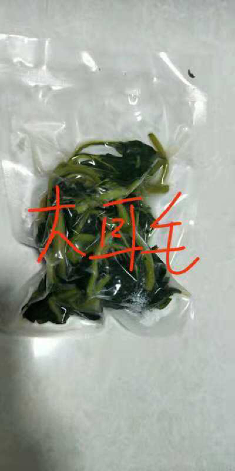 大量批发零售速冻真空包装山野菜