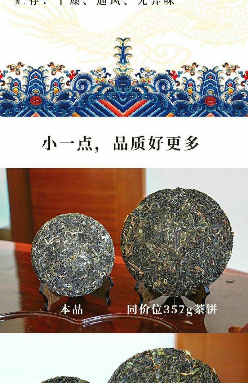 200g冰岛古韵普洱茶生茶饼茶，品质好味道香！