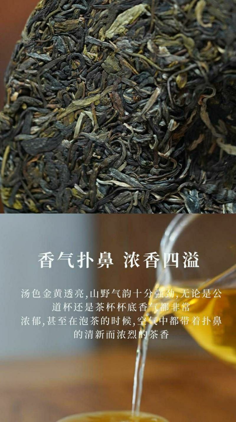 200g冰岛古韵普洱茶生茶饼茶，品质好味道香！