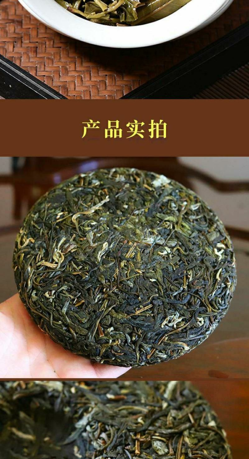 200g冰岛古韵普洱茶生茶饼茶，品质好味道香！