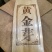 普洱熟茶2016年黄金芽宫廷料勐海离地木板发酵熟茶
