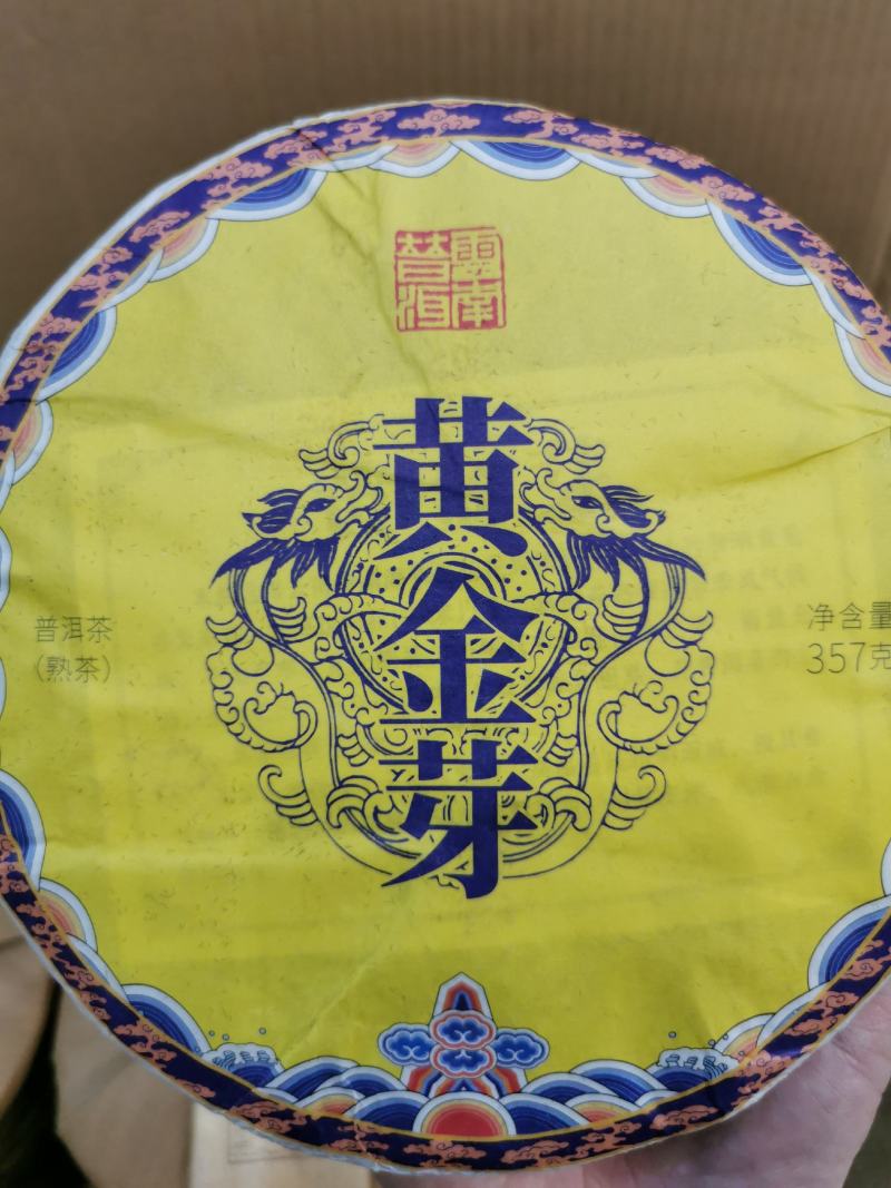 普洱熟茶2016年黄金芽宫廷料勐海离地木板发酵熟茶